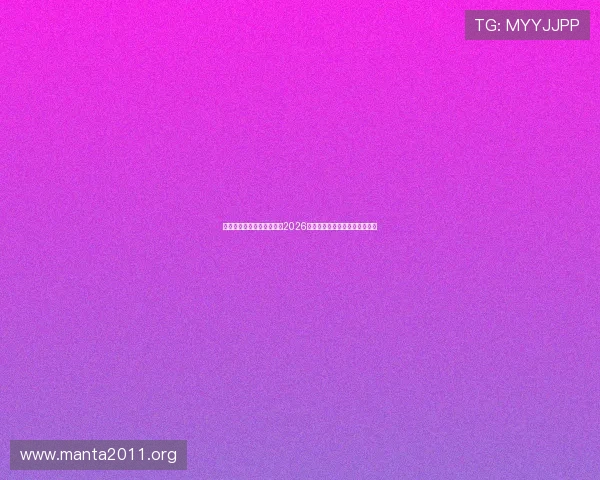 飞狮体育直播为足球迷提供2026世界杯赛程安排与精彩赛事回放